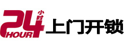 淮南市24小时上门开锁公司